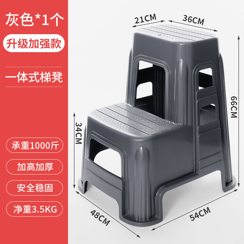 梯凳塑料登高凳家用高低凳汽車美容洗車二步樓梯凳子臺(tái)階梯腳踏凳 灰色 升級(jí)一體式梯凳 1個(gè)