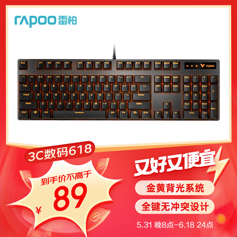 雷柏(rapoo) v500pro单光版 有线背光机械键盘 104键全尺寸游戏电竞