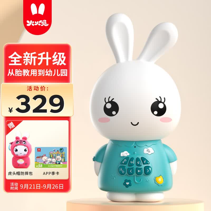 火火兔早教机儿童智能故事机学习机国学机宝宝男孩女孩玩具生日礼物蓝色怎么样,好用不?