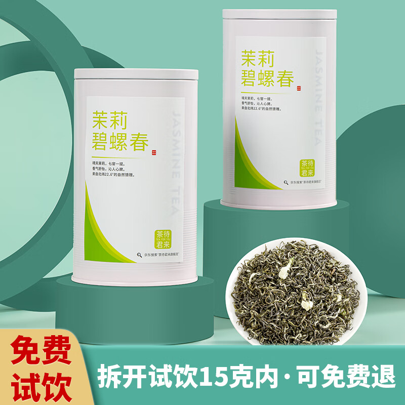 怎么查茉莉花茶的历史价格|茉莉花茶价格走势图