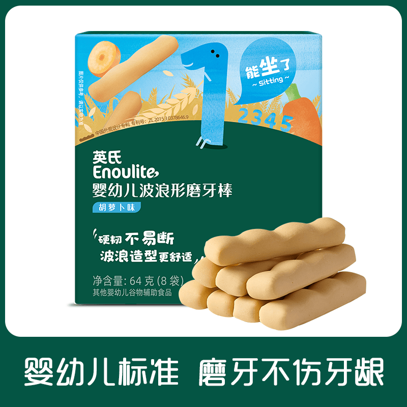 英氏磨牙棒婴儿6个月以上宝宝饼干辅食英式磨牙棒婴儿童零食带绳防掉 【1盒】胡萝卜味