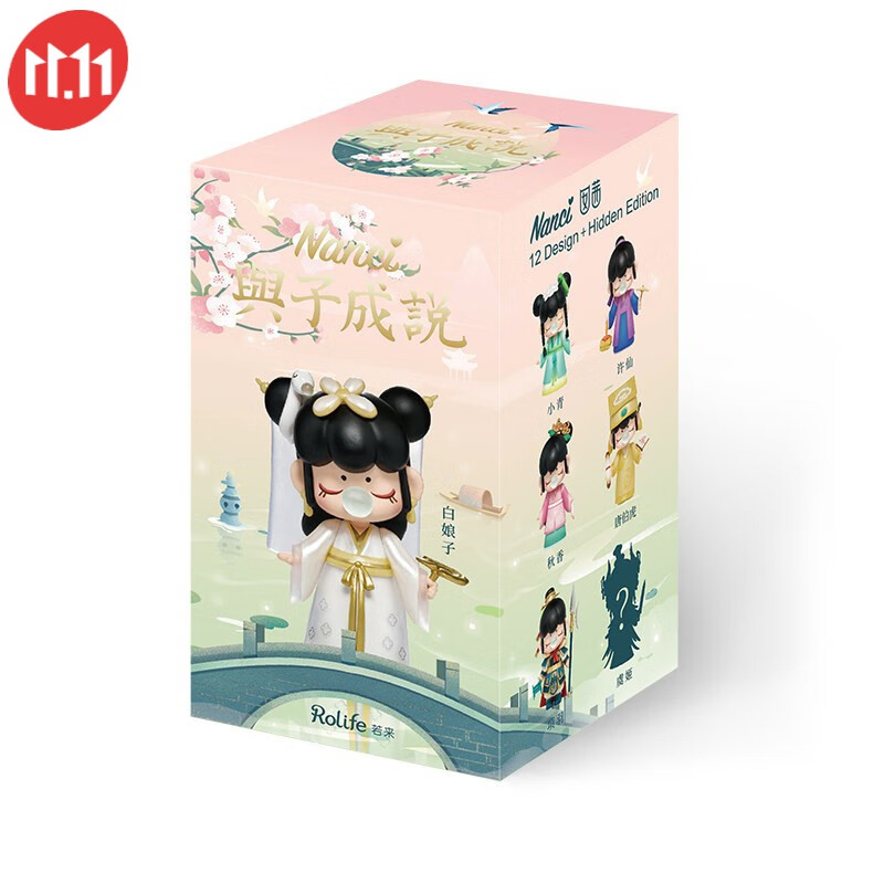 好沐音(haomuyin)囡茜3代与子成说盲盒可爱女生古风公仔摆件 单个盲盒