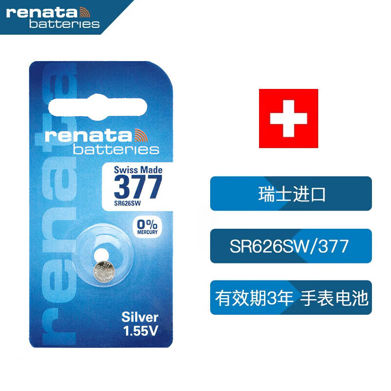 瑞纳达（RENATA）SR626SW/377手表电池纽扣电池斯沃琪swatch天梭原装ck卡西欧dw石英表电子1粒瑞士进口