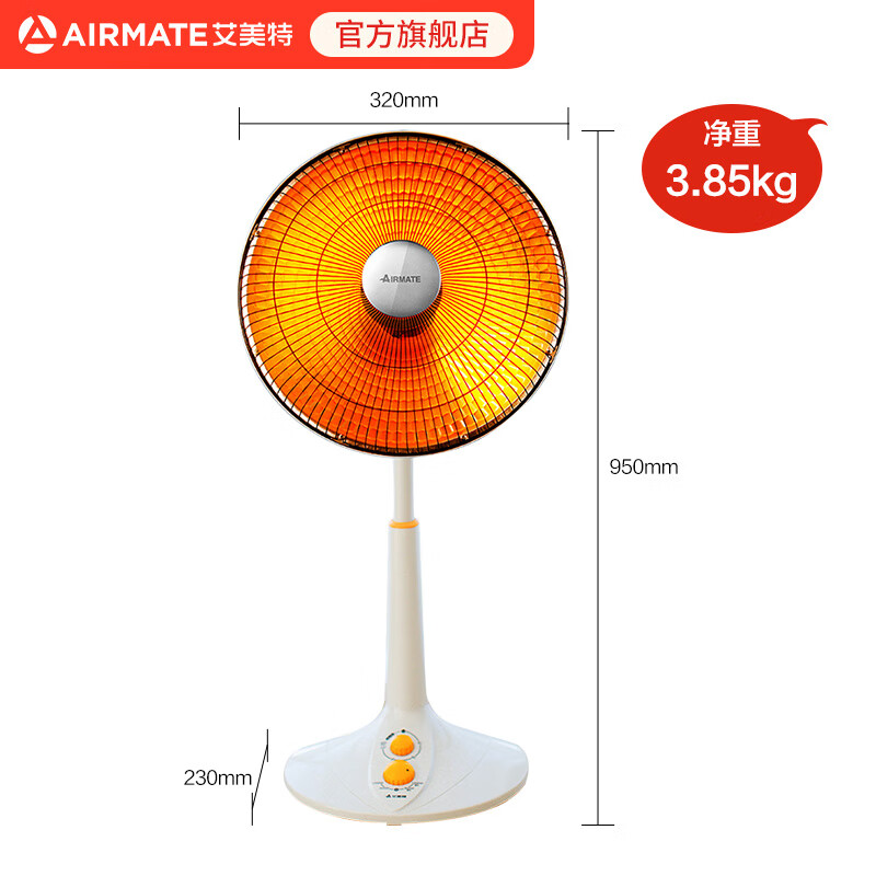 艾美特（AIRMATE）小太阳取暖器轻音电热扇远红外制热电暖气家用节能省电烤火炉暗光陶瓷速热两档调节柔光款倾倒断电 高杆【台立两用/1200W】HF1214T-W
