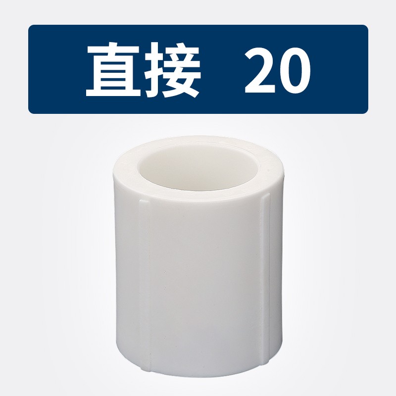 4分20 6分25 ppr水管管件配件管材  直接三通内外丝弯头活接热熔