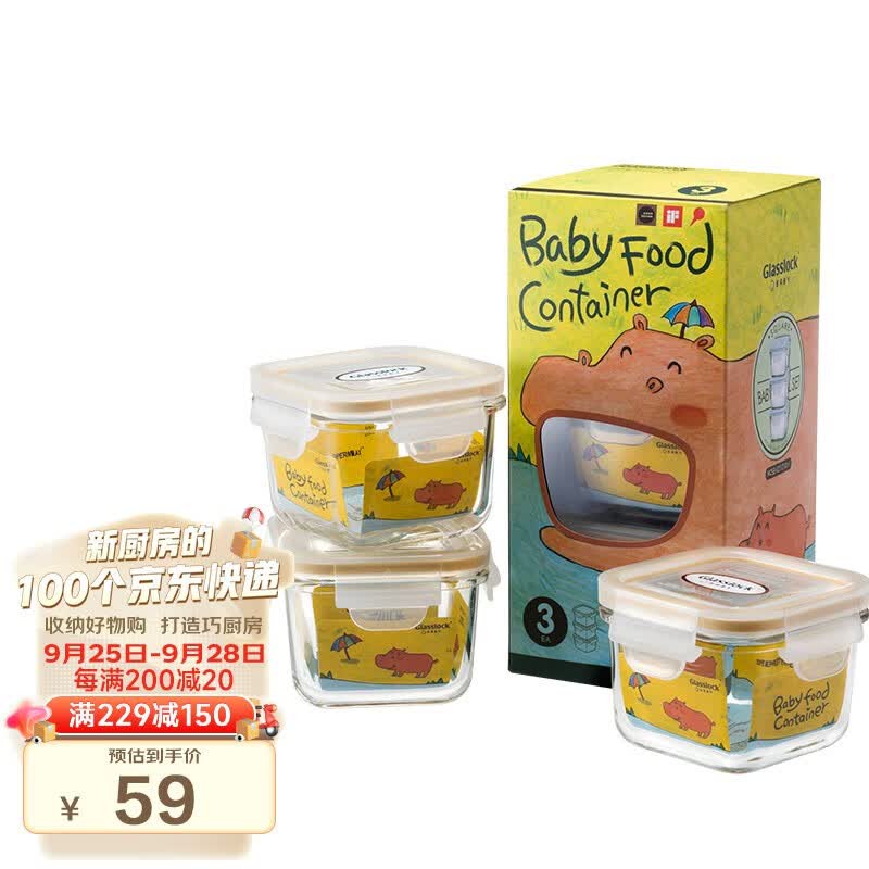 Glasslock 进口婴儿辅食盒玻璃保鲜盒冷冻便携宝宝零食储存3件套 210ml*3高性价比高么？