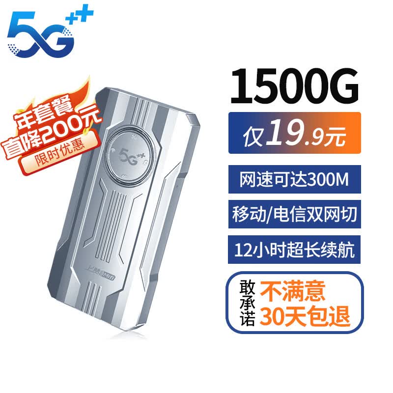 上赞SZ50 air 5G随身wifi免插卡流量移动路由器双频wifi无线上网卡怎么样,好用不?