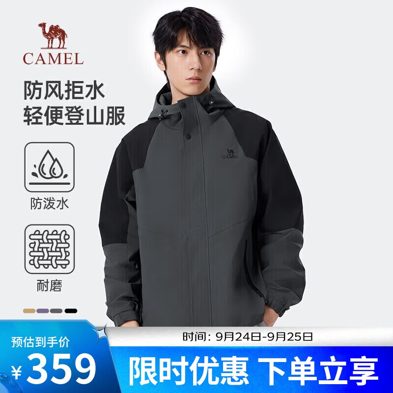 骆驼(CAMEL)山海夹克外套男女潮流防风休闲运动户外登山服春秋季M13CA6V040B
