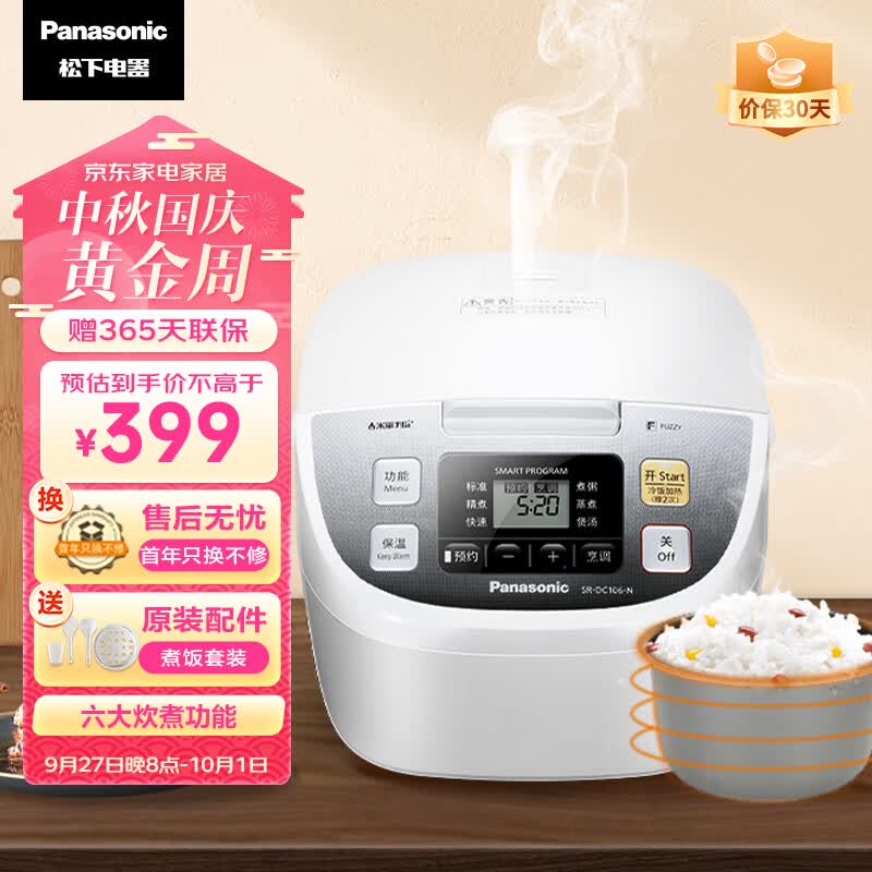 松下（Panasonic）3.2L电饭煲 电饭锅 2-4人 备长炭厚锅 智能烹饪 可预约 SR-DC106-N使用感如何?