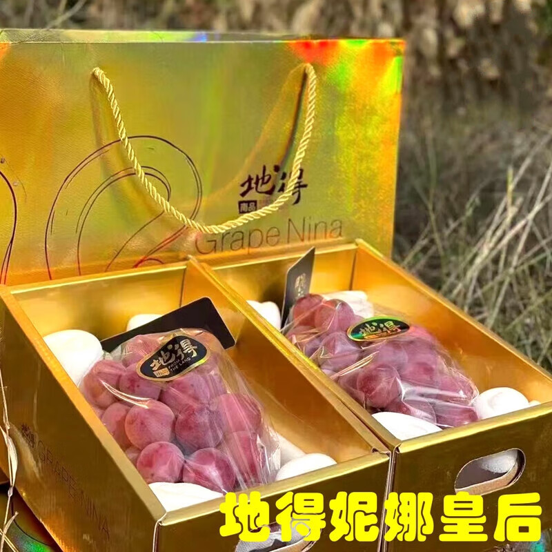 玫栀 妮娜皇后一级红晴王葡萄原箱3.5斤稀有水果礼盒无籽红提 3.5斤
