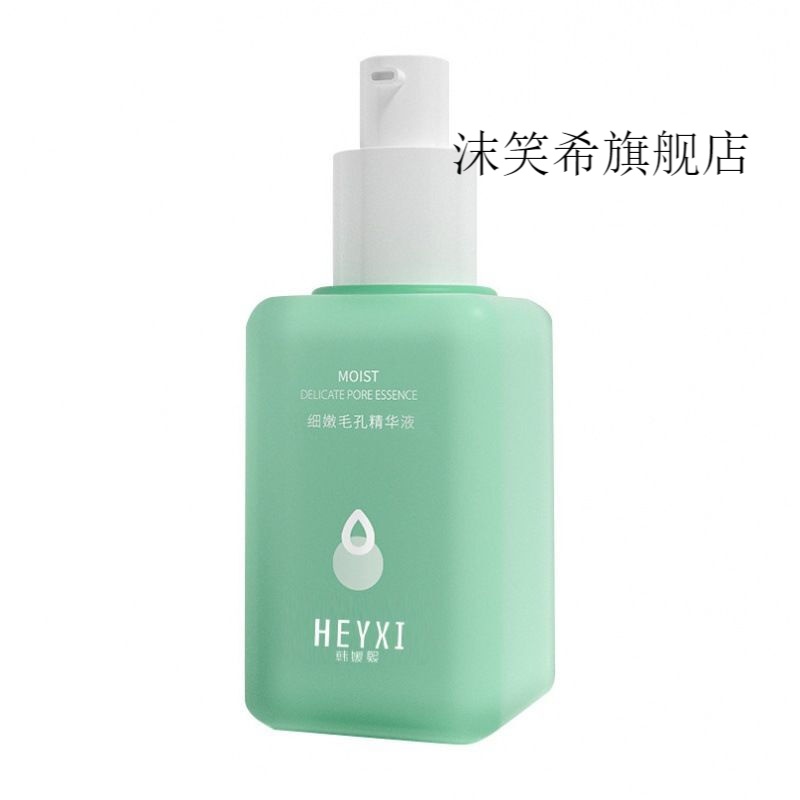 倾龄vcip精华乐凡vcip小翠瓶精华液同款白月光水韩媛熙 6ml