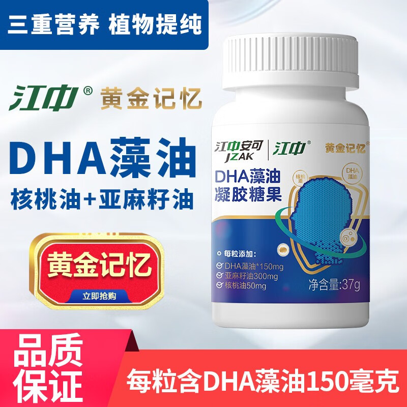 DHA鱼肝油商品历史价格查询入口|DHA鱼肝油价格比较