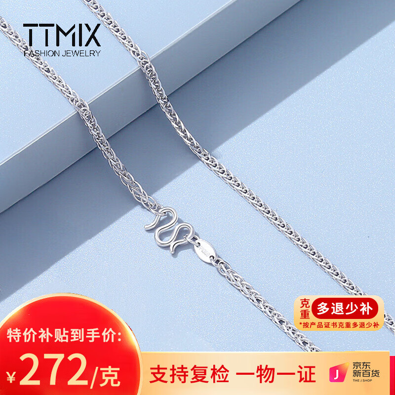 TTMIX铂金Pt950项链女款肖邦链白金素链男短款锁骨链长款毛衣链配玉坠 约2.4克 约40cm粗1.0mm多退少补怎么样,好用不?