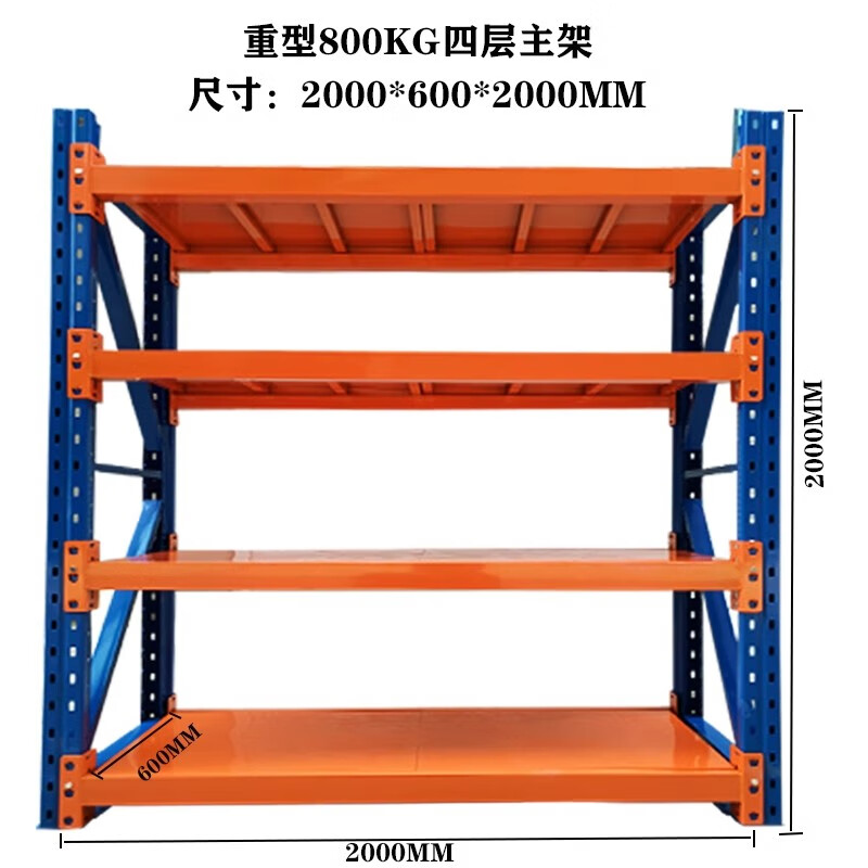 思焱重型货架仓储模具货架加厚多层可调节货架移动储物展示模型铁架子 重型200*60*200四层主架