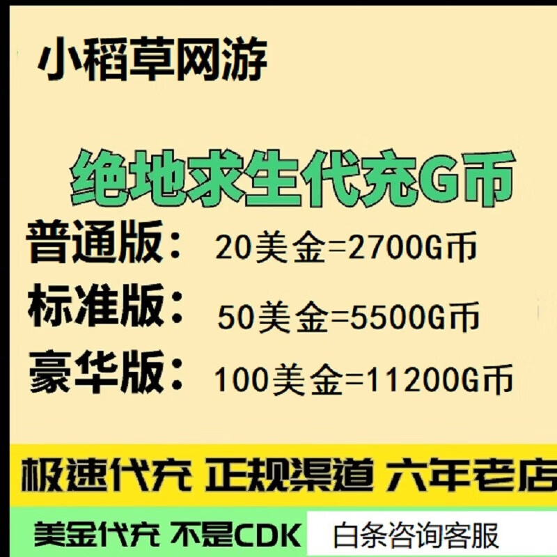 推荐一些值得信赖的G币手机游戏充值平台