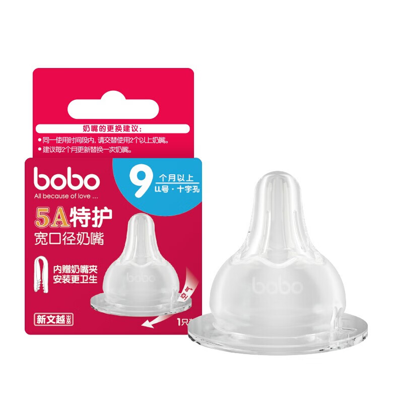 bobo奶嘴【宽口径通用】自然实感仿真母乳5A防呛婴儿奶嘴食品级硅胶 LL号 9-12月 1只装 【可适配贝亲】