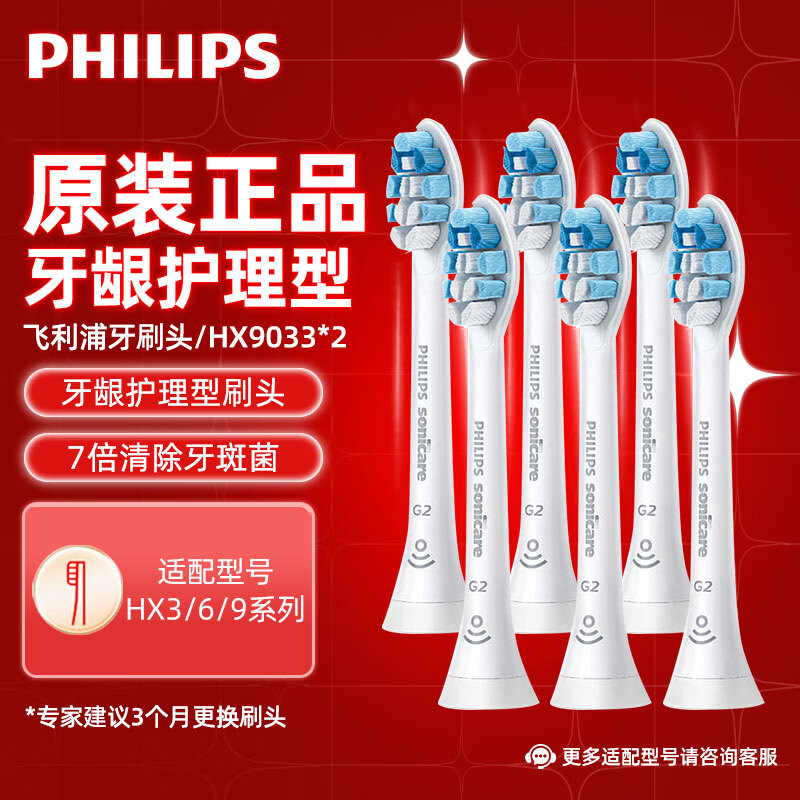 ֣PHILIPS綯ˢͷHX9033綯ˢHX5181HX5171HX5161HX6730HX6761HX6803HX6806HX3226HX6856 HX9033װ 6֧ 191.92Ԫ