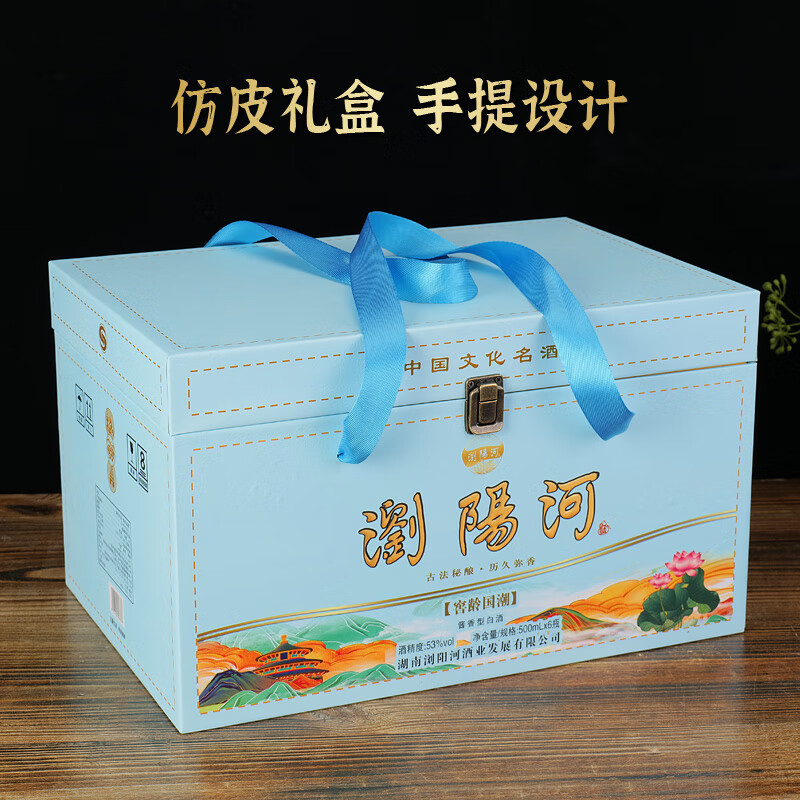 浏阳河酒窖龄国潮53度酱香型纯粮固态法白酒礼盒装礼赠佳品 53度 500mL 6瓶 礼盒装