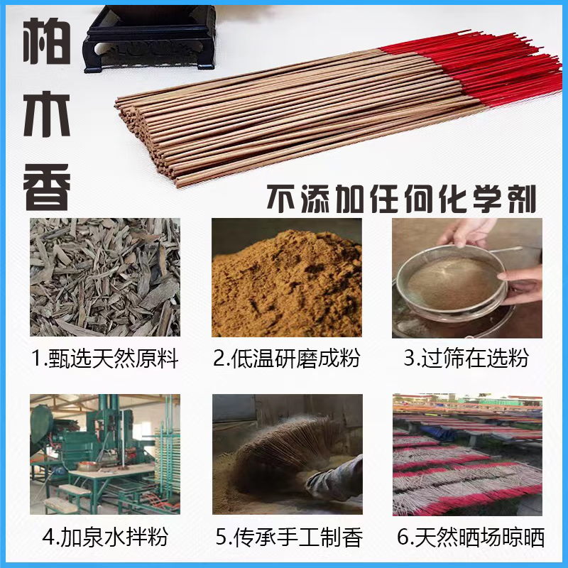 正宗柏木香檀香沉香线香家用室内供佛香熏香竹签香天然香薰家用香 香长39.5厘米粗2.3毫米 正宗红芯柏木香