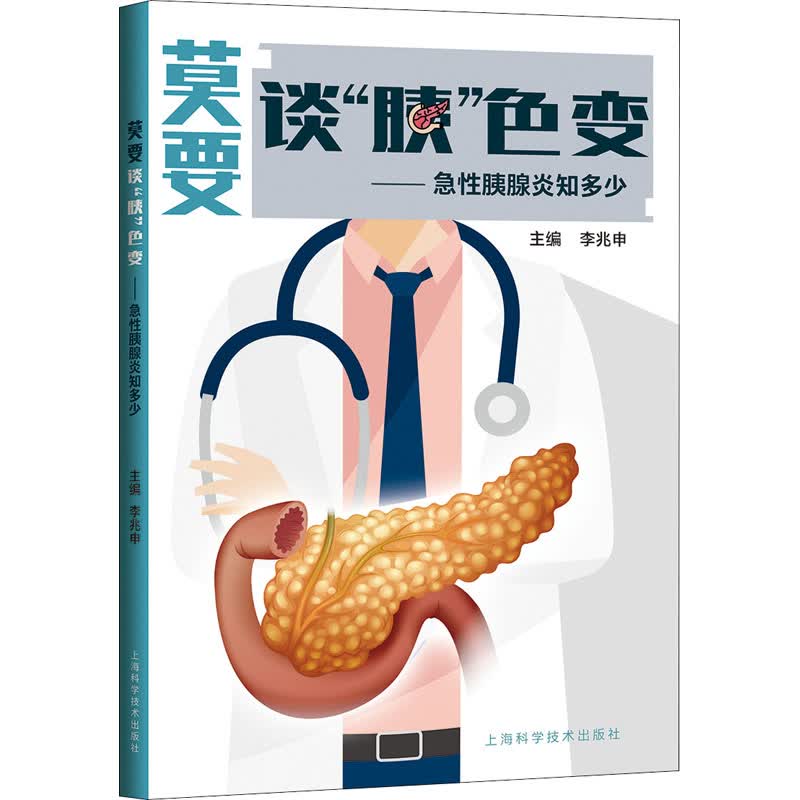莫要谈
