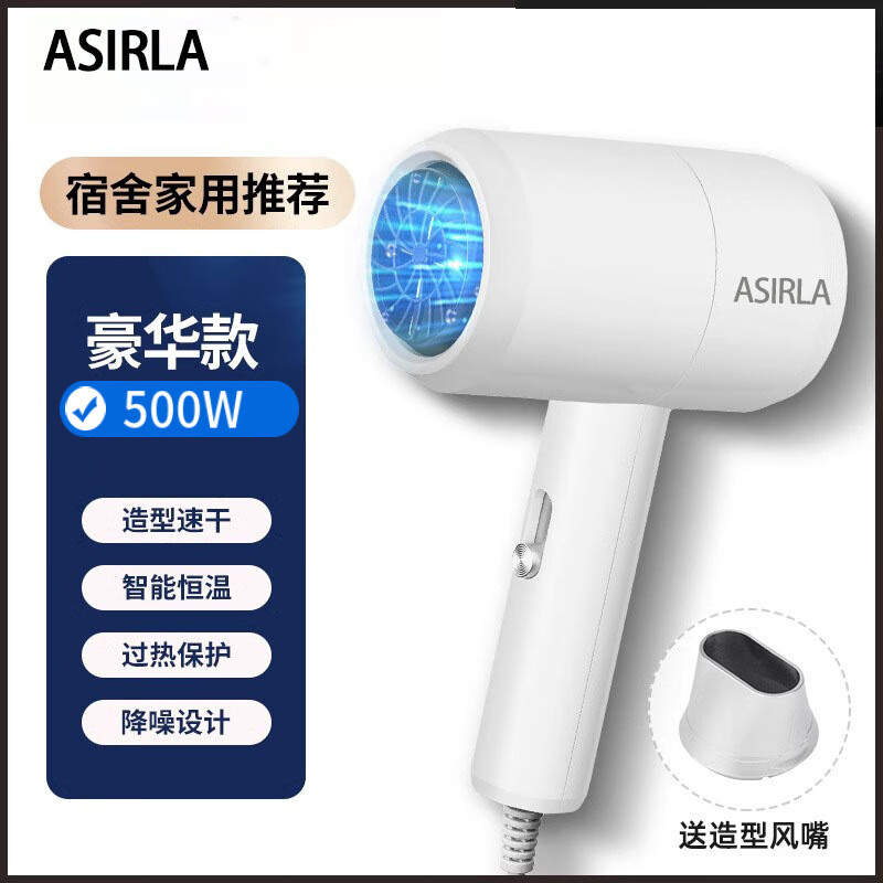 蓝光护发吹风机家用学生网红便携电吹风宿舍断电保护吹风筒 豪华版白色500W 6.5*12*18cm