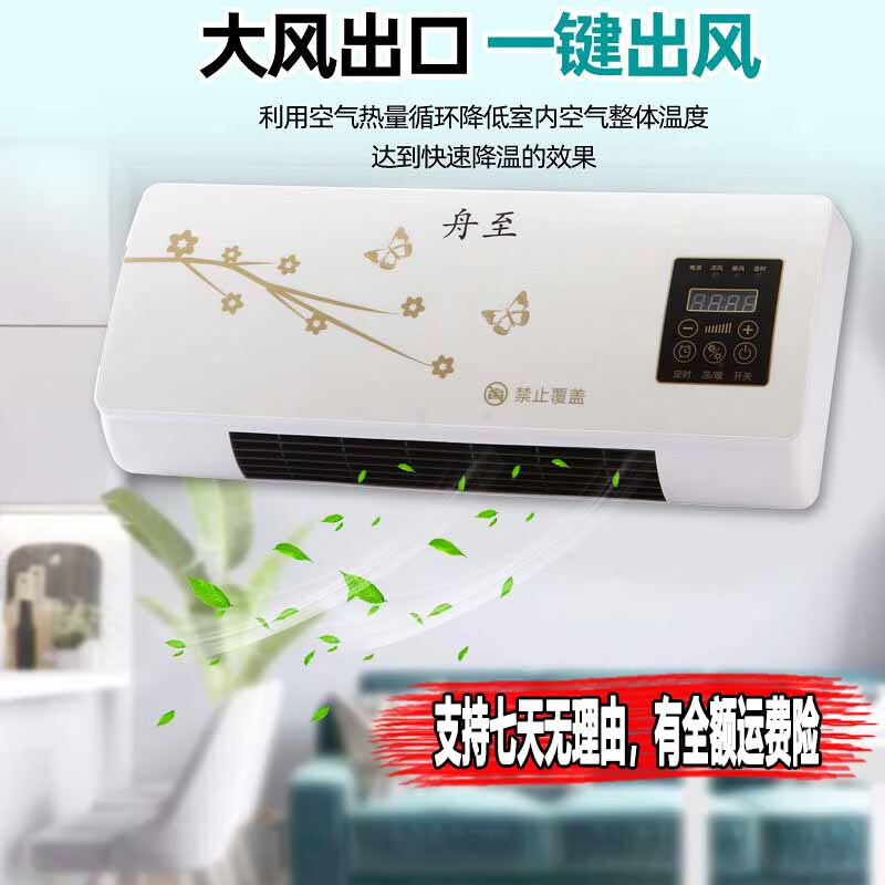 哲初空调扇冷暖一体机移动迷你小空调扇制冷小房间两用省电壁挂式免安装小型节能家用厨房无外机冷风扇 标准版【按键款无遥控触控】 取暖节能省电一级能效