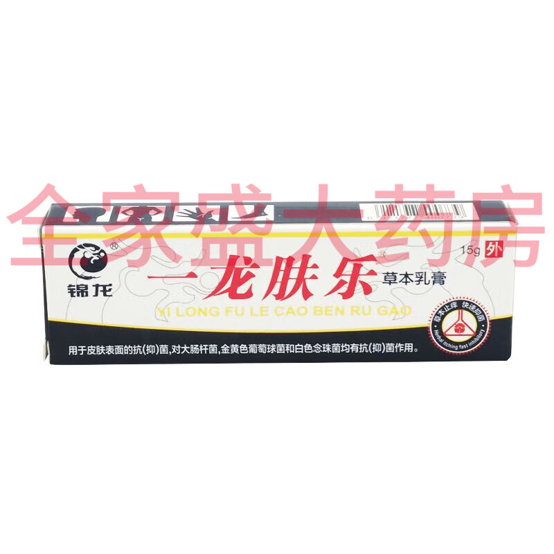 锦龙一龙肤乐草本乳膏15g/支 万夫达