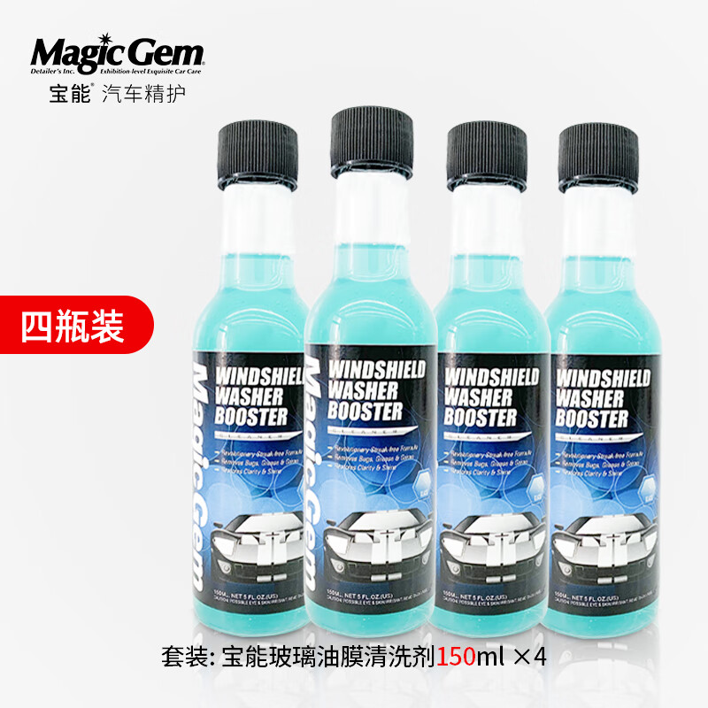 用过评测反馈宝能（MAGIC GEM）G6805玻璃油膜去除剂家用评测质量如何呢，用了三周感受告知