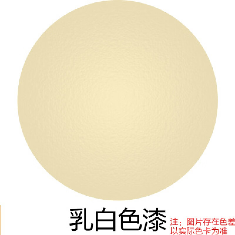 仁聚益金属桔纹漆锤纹漆盗门凹凸艺术质感漆机械油漆 乳白色 1l