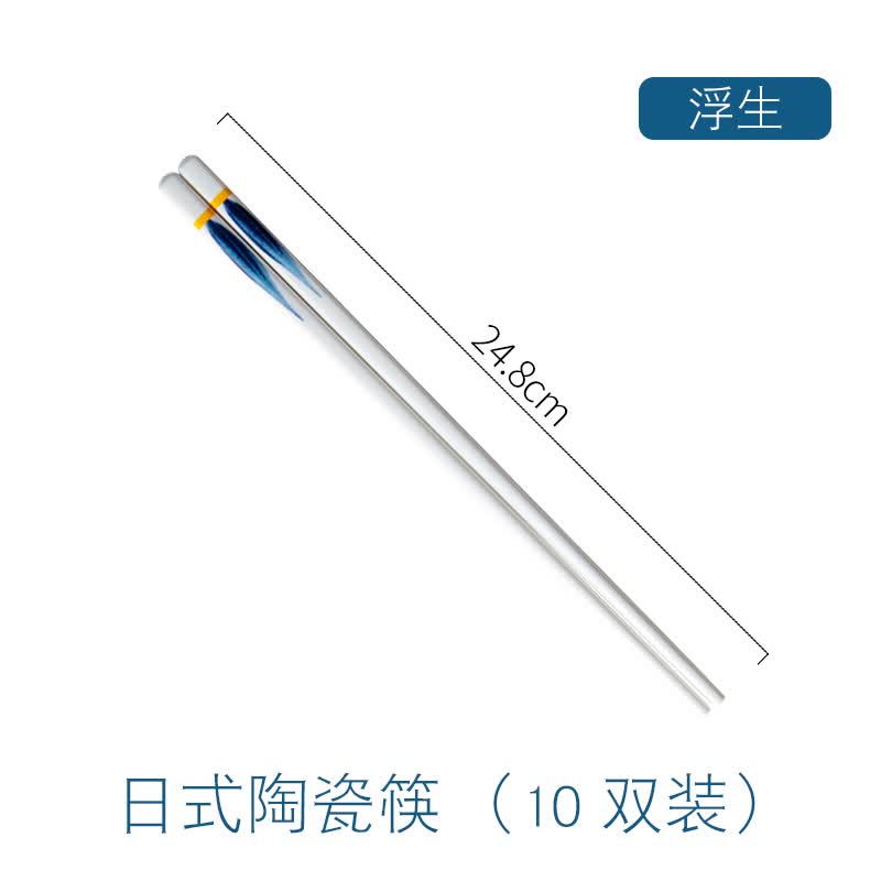 索优特 景德镇陶瓷筷防霉抗菌耐磨易清洗耐高温日式家用高档陶瓷公筷子 【陶瓷筷】-浮生 10双