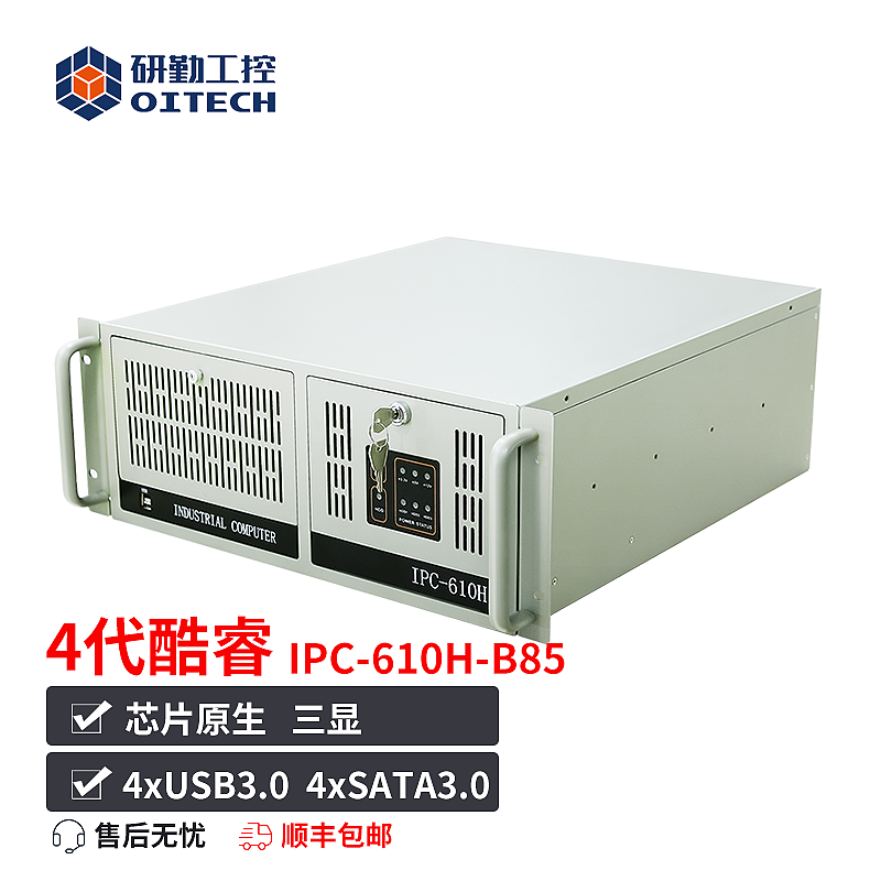 研勤工控机酷睿4代610L工控电脑双网10串4个PCI插槽4U工业主机支持XP系统 I5-4590S CPU 8G内存/256G固态硬盘送键鼠