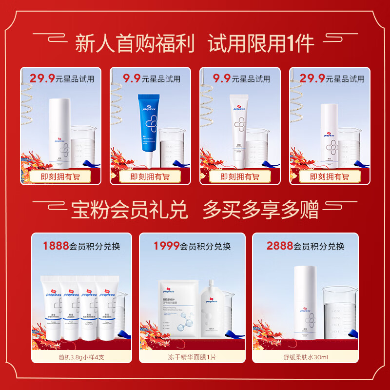 皮宝致润舒养霜50g舒缓保湿修护干皮霜修护干性肌肤面霜教师节礼品