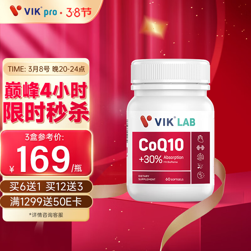看辅酶Q10历史价格|辅酶Q10价格历史