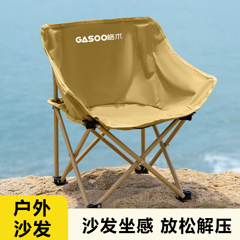 gosoo户外折叠椅露营便携式折叠凳小马扎钓鱼椅写生考研椅子野餐小凳子 卡其色-低背月亮椅-配收纳袋