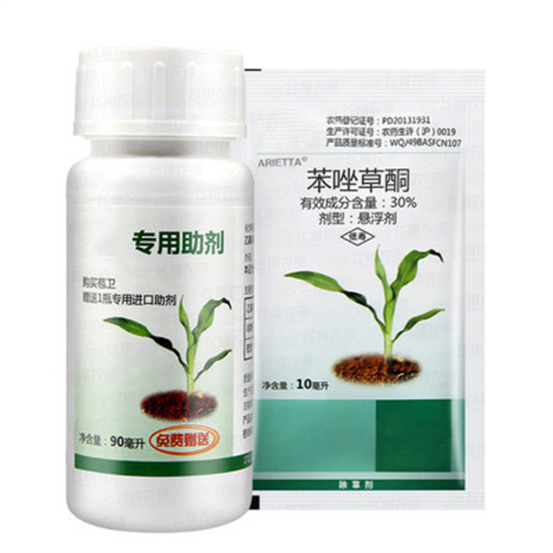30%苯唑草酮甜糯玉米玉米地苗后除草剂10毫升 10ml