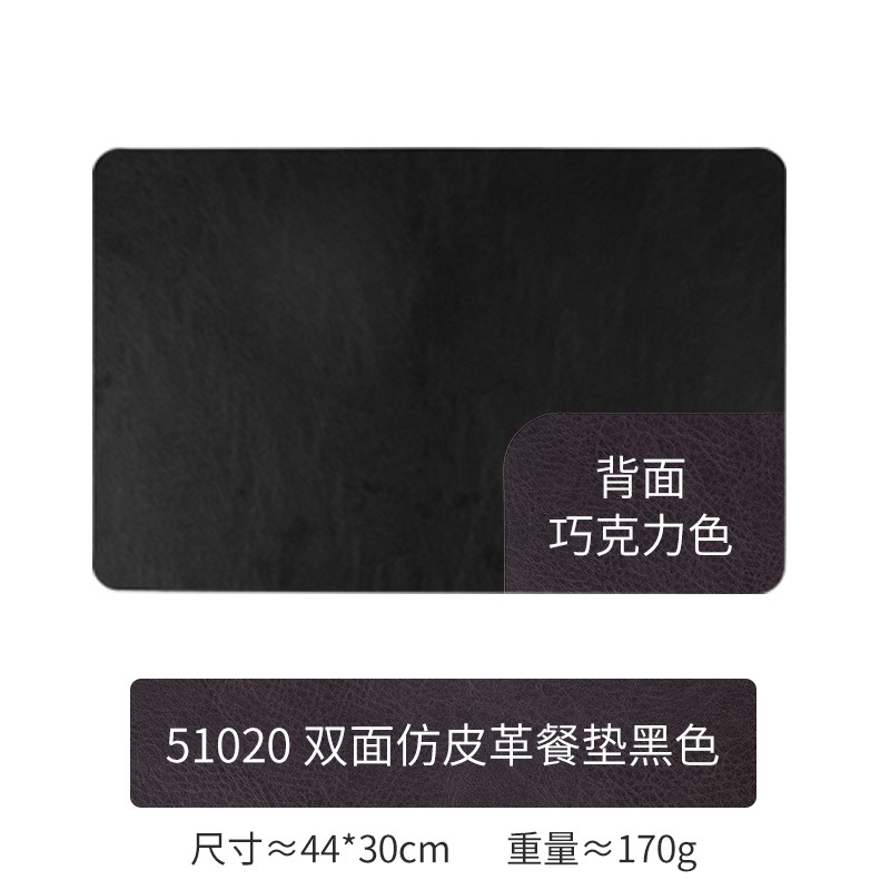 复古牛皮纹餐垫 黑 巧克力色