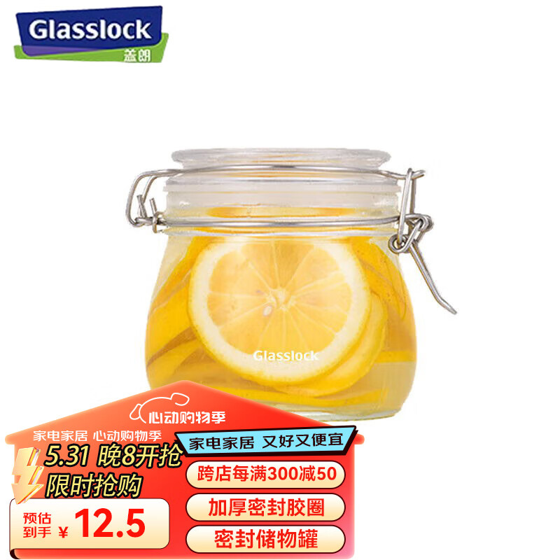 Glasslock玻璃密封罐储物瓶储物罐子泡酒容器蜂蜜瓶果酱瓶泡菜坛子GL491
