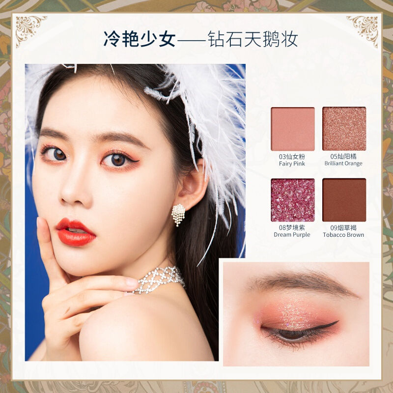 兰瑟（LANSUR） 穆光少女眼影盘易上色不易脱妆亮片眼影闪粉珠光大地色修容多色 玫瑰红色