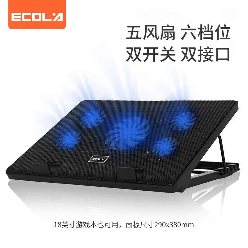 宜客莱(ECOLA)笔记本电脑散热器15.6英寸游戏本散热支架 风速可变（适用小新锐/拯救者/深海泰坦）NBC-905BK