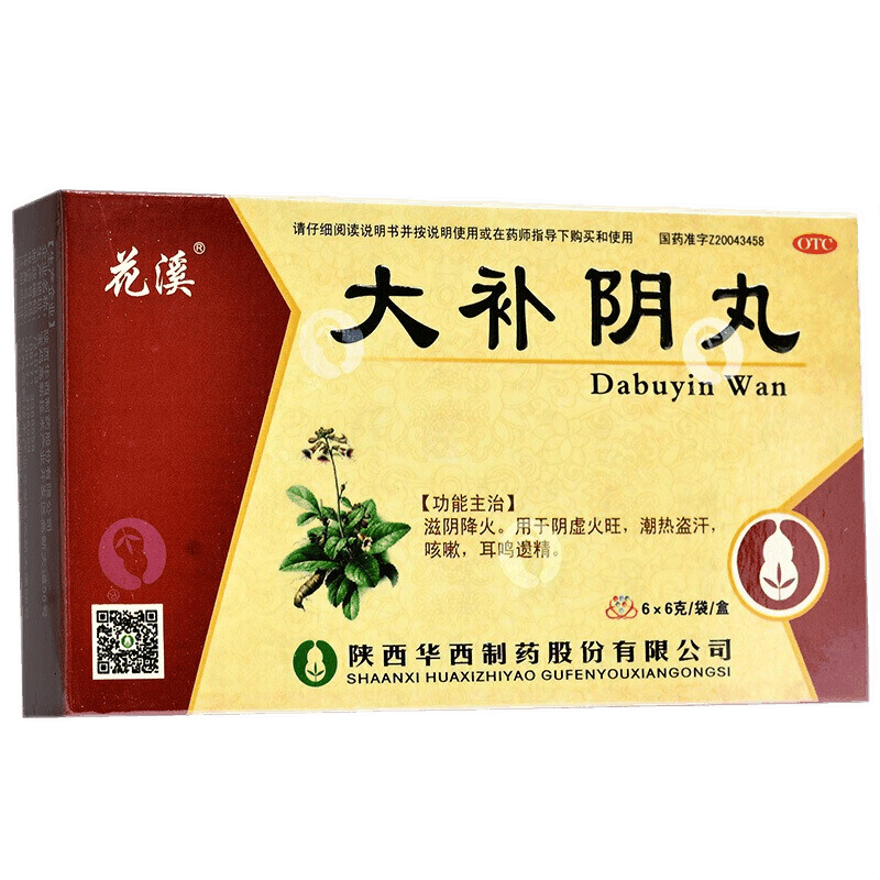 花溪大补阴丸价格稳定性价比高的补益类用药推荐