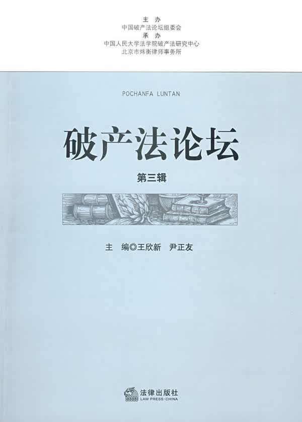 破产坛【正版图书】