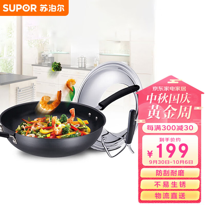 苏泊尔SUPOR 32cm真不锈无涂层可立盖健康铁锅炒菜锅EC1232F03高性价比高么？