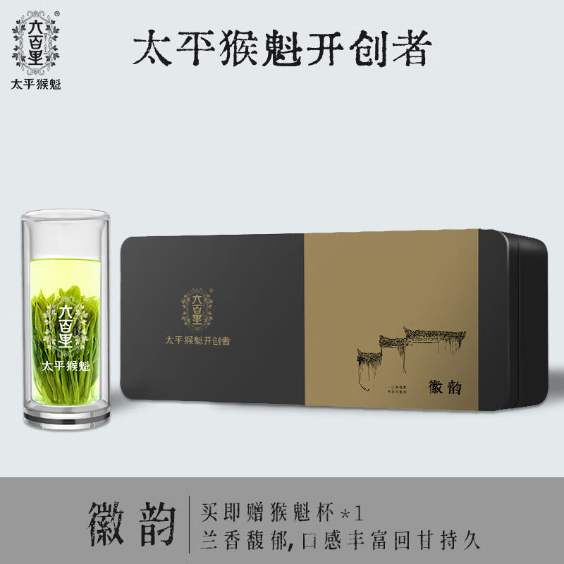 六百里2023新茶春茶太平猴魁手工特級綠茶安徽茶葉徽韻系列100g