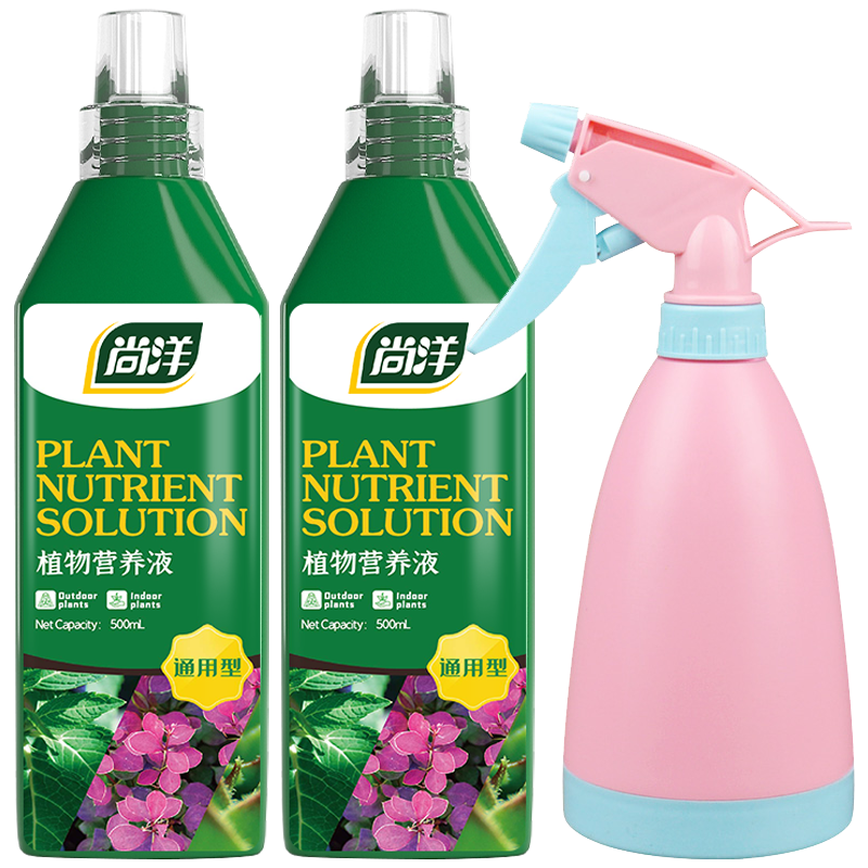 尚洋植物營(yíng)養液通用500mL*2綠植發(fā)財樹(shù)花肥料花卉茶花水培綠蘿液體肥