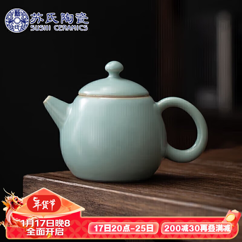 苏氏陶瓷（SUSHI CERAMICS）汝窑泡茶壶开片可养金