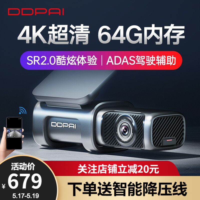 盯盯拍智能行车记录仪MINI5 4k超高清画质 语音声控 内置存储 ADAS驾驶辅助 停车监控 MINI5(64G)