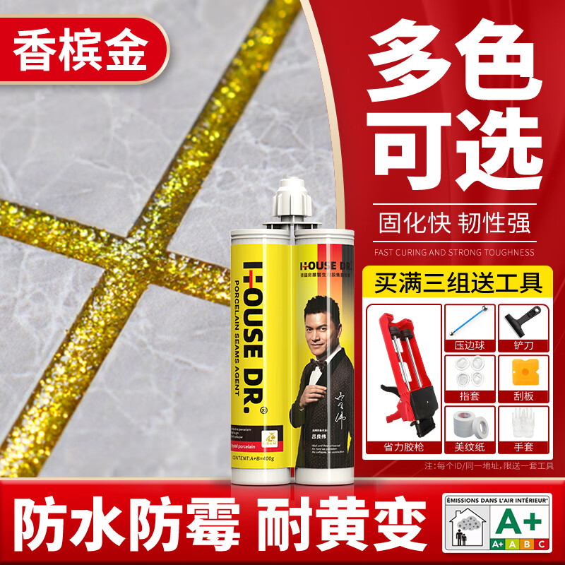 美缝剂双组份瓷砖地砖专用修补勾缝剂家用墙砖修补胶防水填缝剂