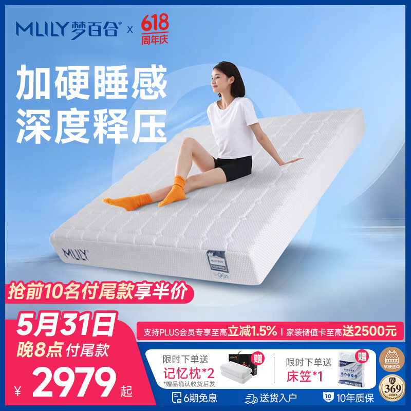 梦百合朗润零压床垫家用记忆棉0压护脊独袋弹簧席梦思1.8×2米