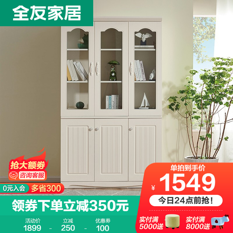优缺点揭秘【全友（QUANU）书柜】质量怎么样？使用好吗？真实体验曝光