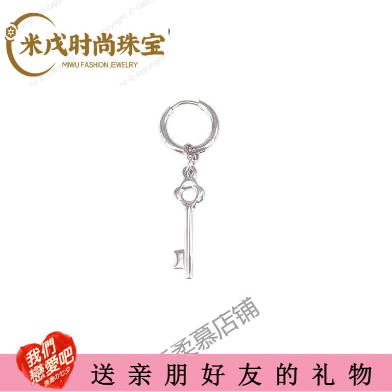 乐队黄家驹钥匙耳环耳坠耳圈环男女个性耳饰纪念品 黄家驹钥匙耳环1只
